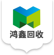 專注電纜/發(fā)電機(jī)/電柜/變壓器/整廠設(shè)備等回收